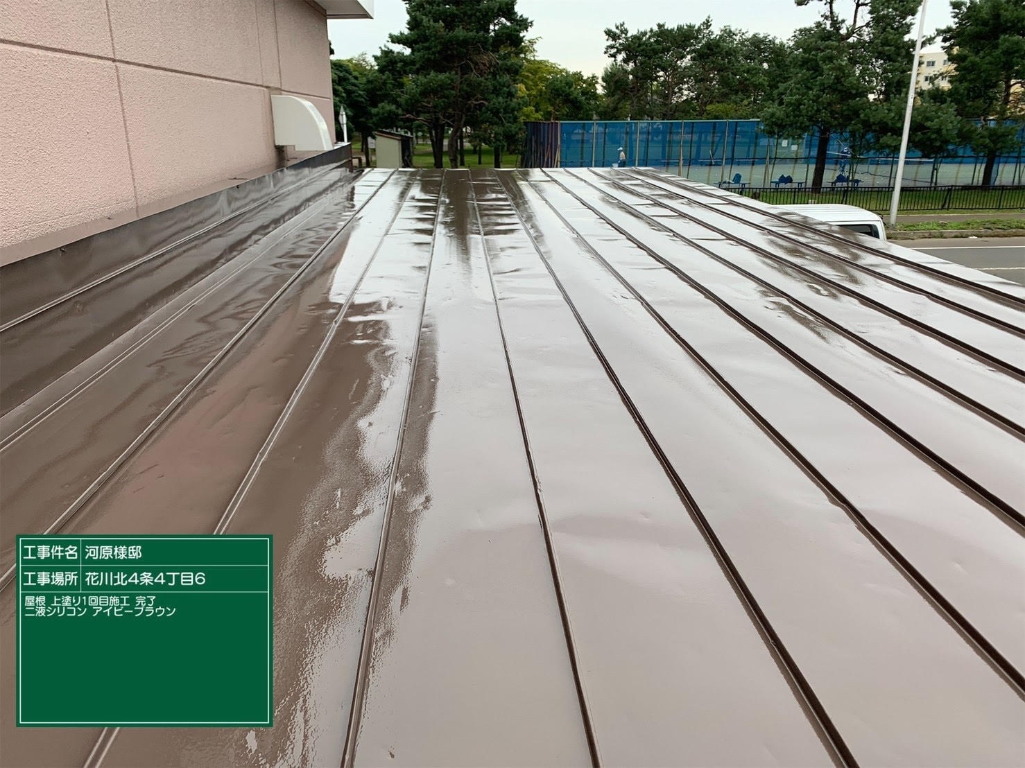 石狩市K様 塗装工事