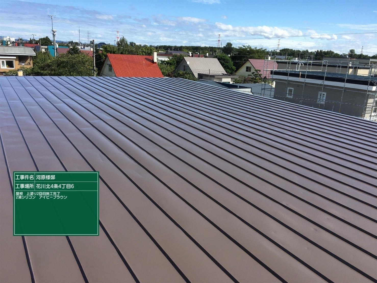 石狩市K様 塗装工事