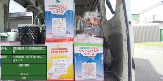 札幌市　階段補強工事、モルタル面の補修、防水補強工事